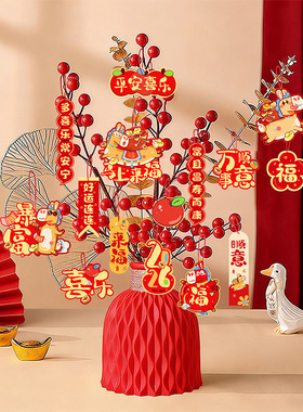 盆景小挂件2026新春挂饰新年马年装饰用品发财树绿植场景布置吊饰