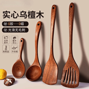 三创乌檀木锅铲厨具用品长柄汤勺木质铲子不粘锅专用木铲小饭勺