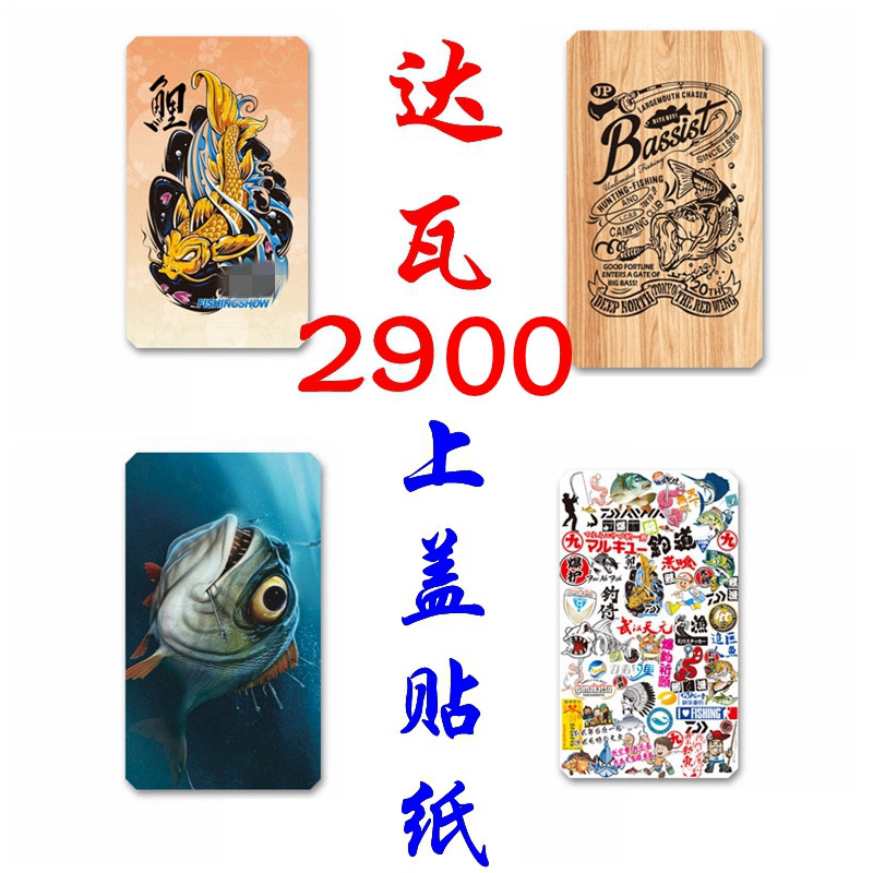 防水耐磨ss2900反光膜保护贴钓箱