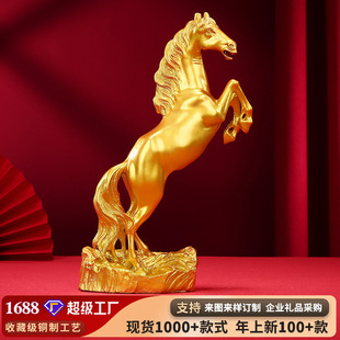 铜欣祥 黄铜马到成功摆件 家居办公室桌面立马工艺品骏马摆设