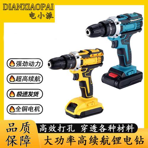 家用多功能21V充电式冲击