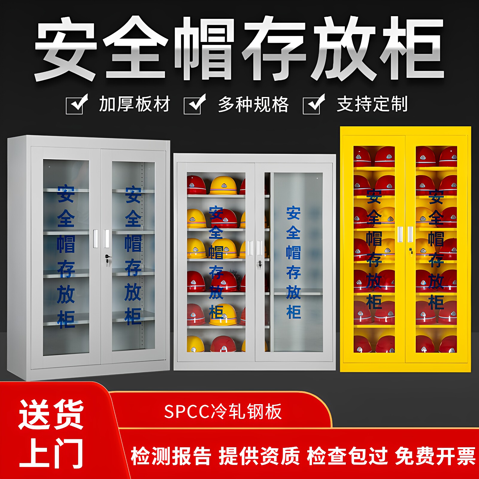 众胜兴不锈钢安全帽存放柜子送货图片