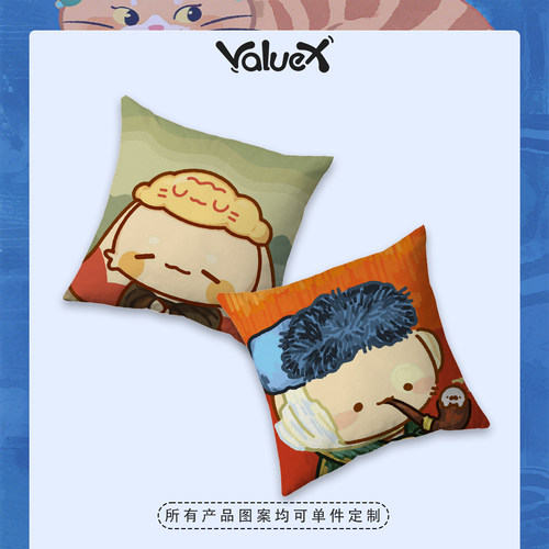ValueX&芥末萌YamiQ原创大抱枕定制靠垫沙发床头办公室腰靠背靠枕