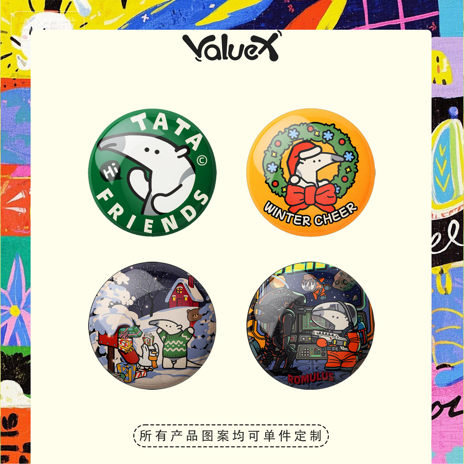 ValuX&塔塔和朋友原创ip个性吧唧58mm定制diy徽章萌系胸针潮玩