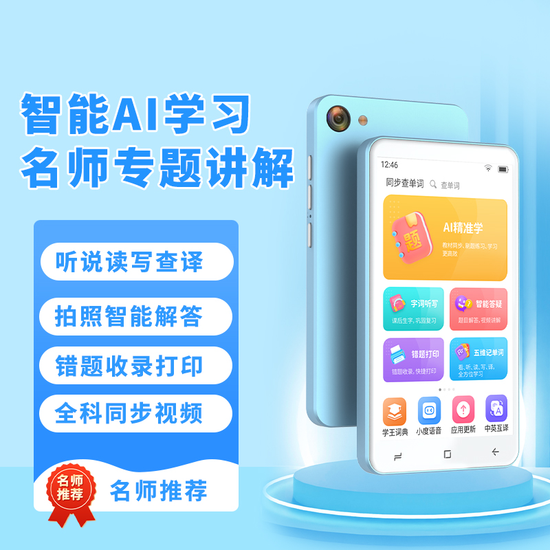 潘博士英语口袋学习机随身听小学初中生高中生同步口语听力宝 智能复读点读机英语学习考研神器 电子词典 5寸怎么样,好用不?