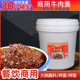 四川特产 金宏林30斤香菇牛肉酱商用火锅蘸料香辣味拌面酱拌饭散装