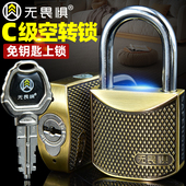 无畏惧古铜C级空转挂锁防水防锈防撬防盗窗锁头户外家用大门宿舍