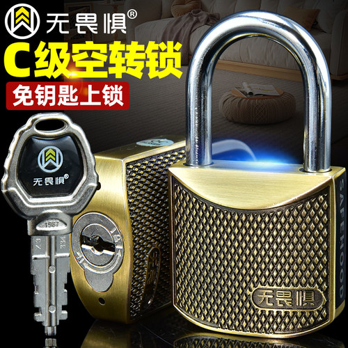 无畏惧古铜C级空转挂锁防水防锈防撬防盗窗锁头户外家用大门宿舍