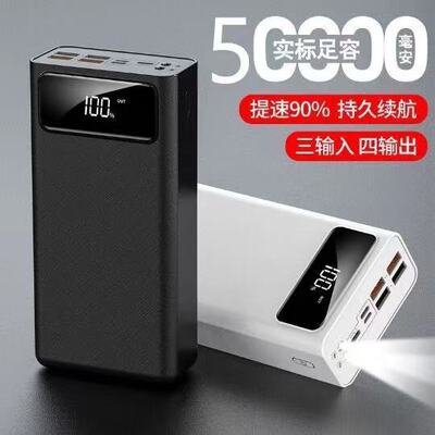 手机充电宝50000毫安户外30000mAh数显2万移动电源超大容量定制