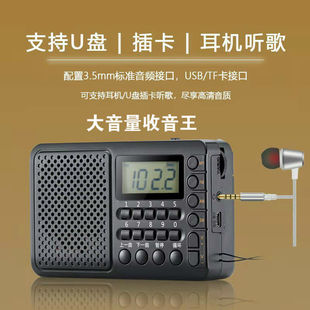 全波段收音机广播唱戏机TF插卡多功能便携式音乐播放器老年人说书
