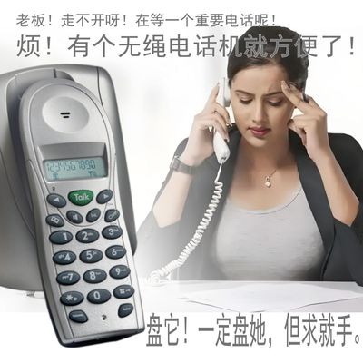 无绳电话机即插即用家用无线办公