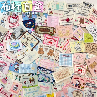 装 破洞补丁个性 饰袜子标 标织唛纯棉布贴服装 布标盲盒现货好看