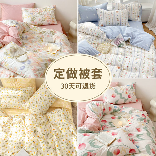 定制被套单件纯棉学生宿舍被罩