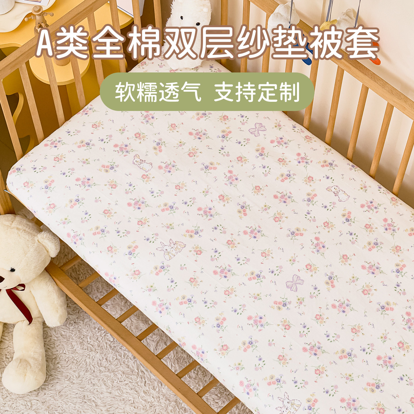 定做双层纱纯棉婴儿垫被套幼儿园被套儿童午睡棉花褥子套床垫套