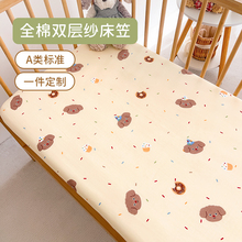 A类双层纱婴儿床笠单件纯棉新生儿宝宝床单床罩幼儿园床垫套定制