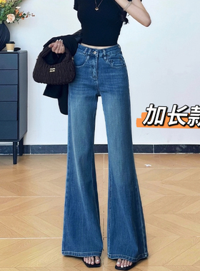 高个子175cm加长款超长春秋不贴腿蓝色有弹力牛仔喇叭拖地裤