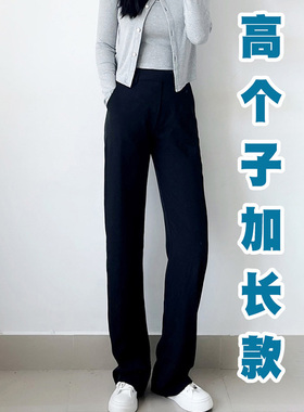 高个子175加长款超长女高腰黑色显瘦宽松西装垂感阔腿直筒拖地裤