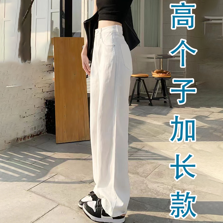 裤长115cm加长款白色牛仔拖地裤