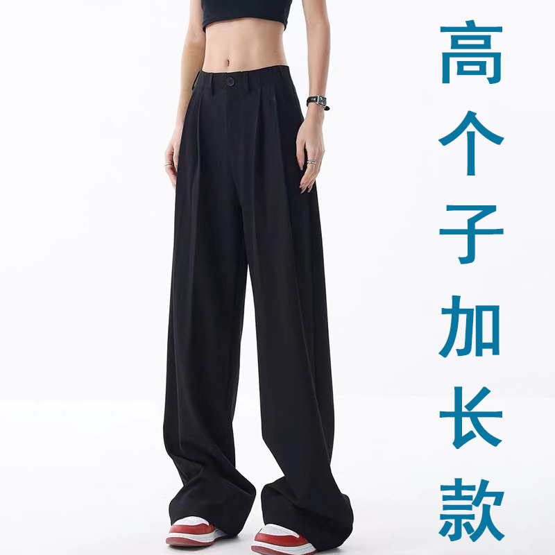 高个子175加长款超长新款高腰宽松显瘦垂坠压褶阔腿西装拖地裤,女装/女士精品,西装裤/正装裤,淘宝优惠券,粉丝福利购,淘宝优惠卷