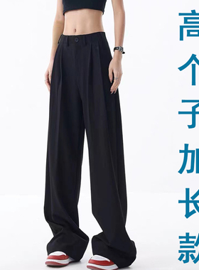 高个子175加长款超长新款高腰宽松显瘦垂坠压褶阔腿西装拖地裤