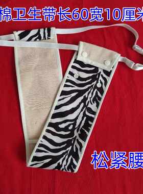 子宫脱落下垂托上托内裤子宫托上托提升月经带卫生带中老年人全棉