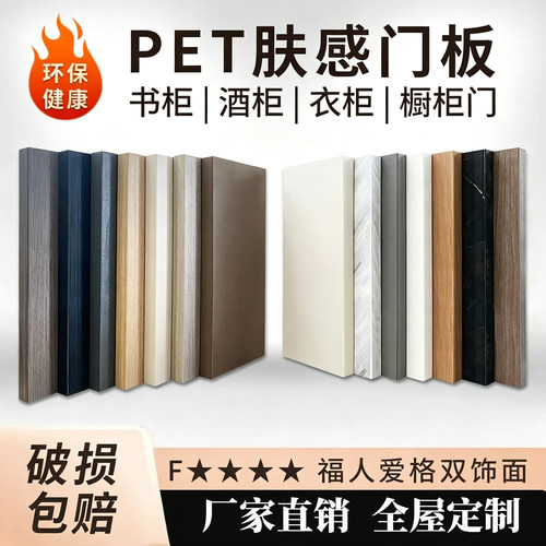 上海全屋定制ENF柜门定做订制整体橱柜衣柜门板福人PET肤感兔宝宝