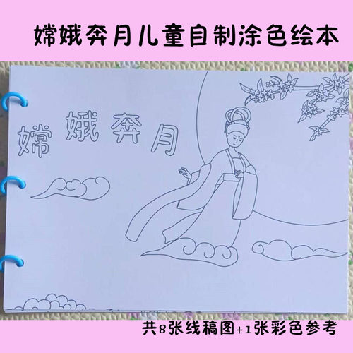涂色三国演义黑白线条简笔画