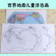 世界地图黑白线条儿童涂色画认知国家大洲大洋手抄小报
