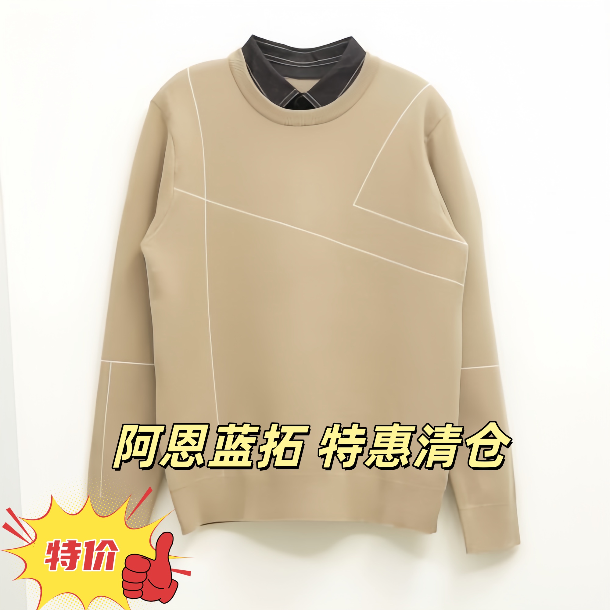 ALT阿恩蓝拓男士冬季保暖针织衫