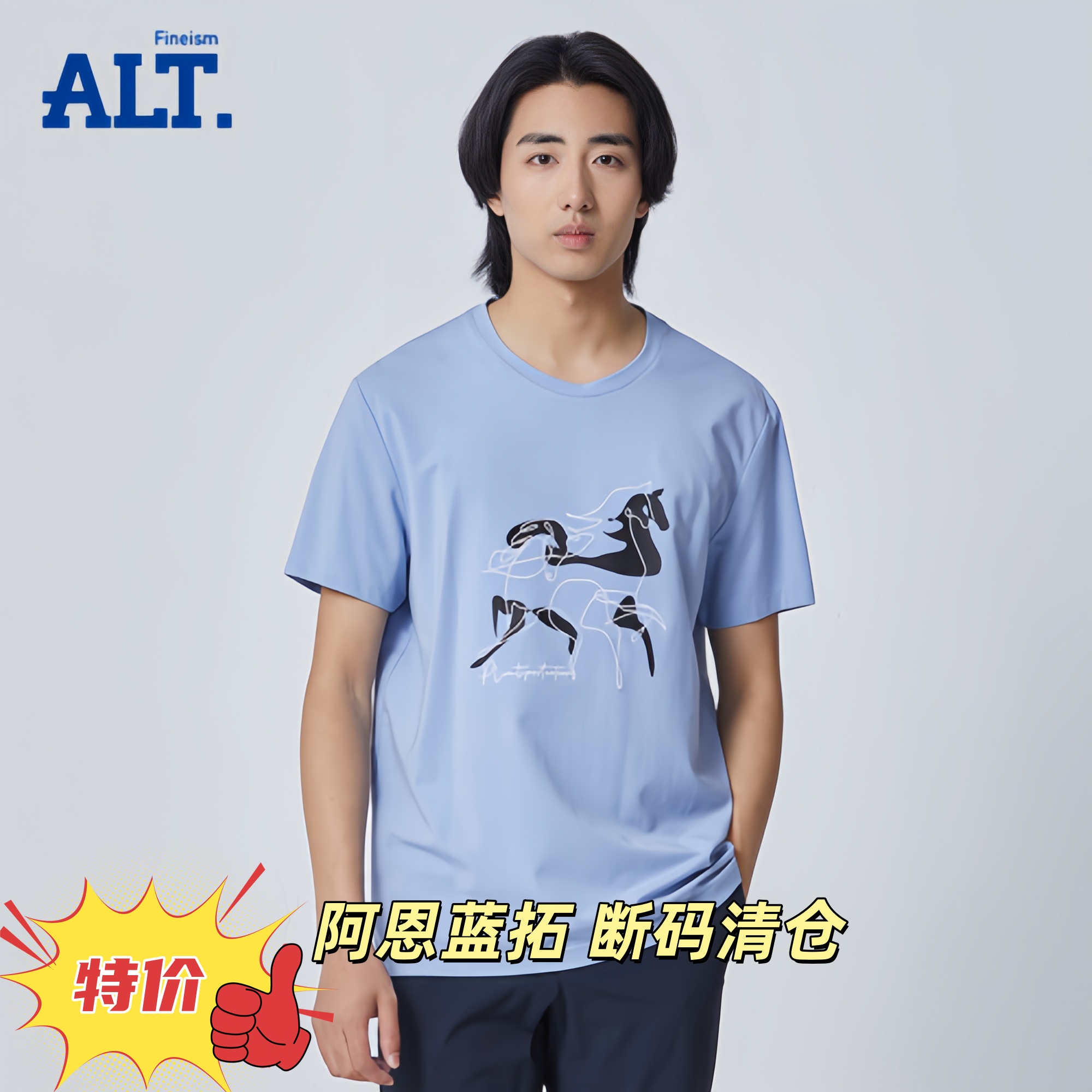 ALT阿恩蓝拓男士夏休闲短袖体恤