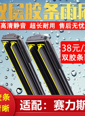 双胶条雨刷适配金康SERES赛力斯SF5汽车无骨雨刮原厂静音专用原装