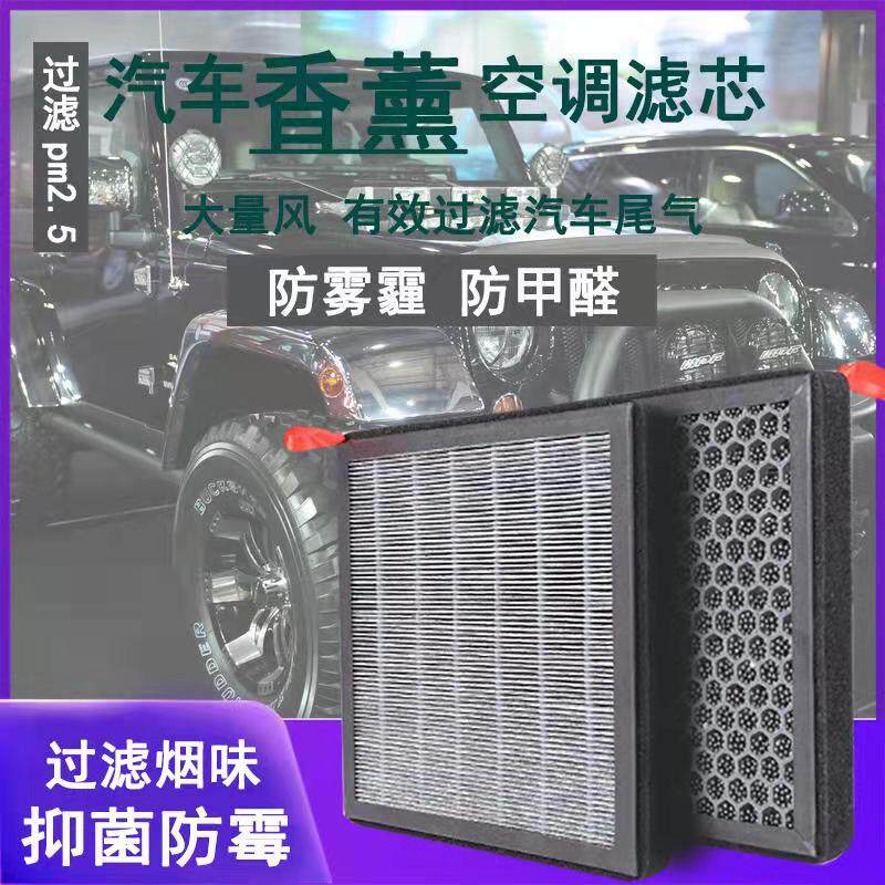 适配丰田86香薰空调滤芯酷路泽FJ坦途埃尔法塞纳奔跑者空调格香味