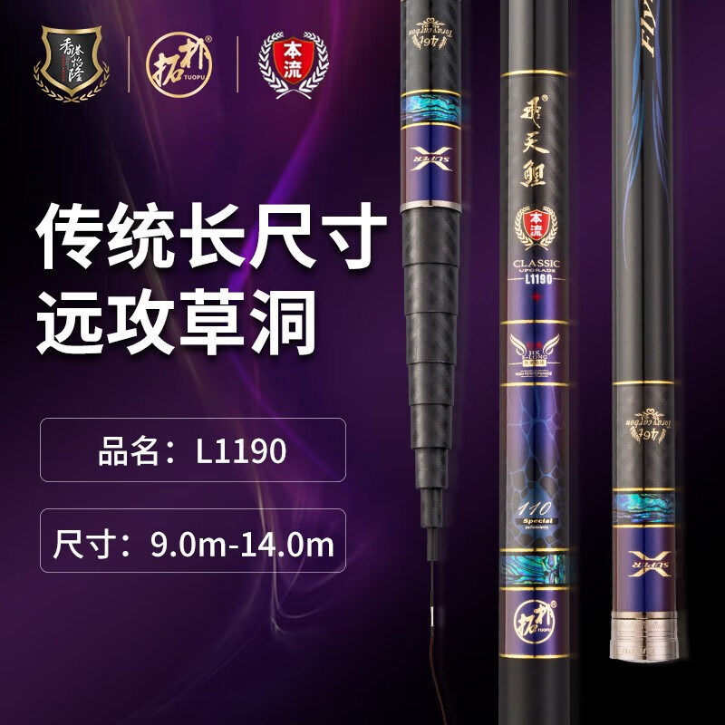 怡隆传统钓长竿28调草洞打窝鱼竿