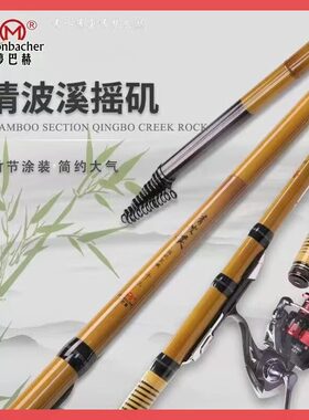梦巴赫溪流竿超轻硬冲钓盘车钓竿