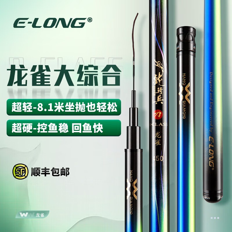 怡隆台钓竿4H轻量大物大综合手竿