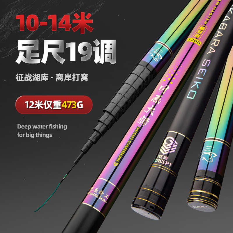 冈原精工新款传统钓炮竿19调长竿进口碳素超轻硬打窝鲫鱼草洞手竿