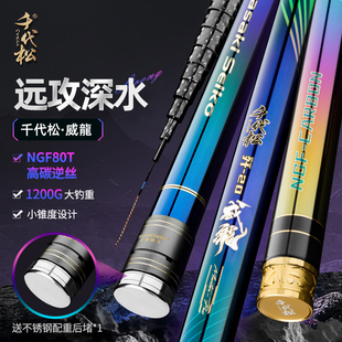 千代松传统钓炮竿歼20威龙进口碳素15米手竿超轻硬打窝长竿鲫鱼竿