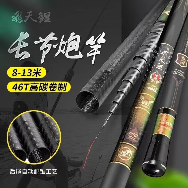 怡隆传统钓炮竿超轻硬打窝草洞竿