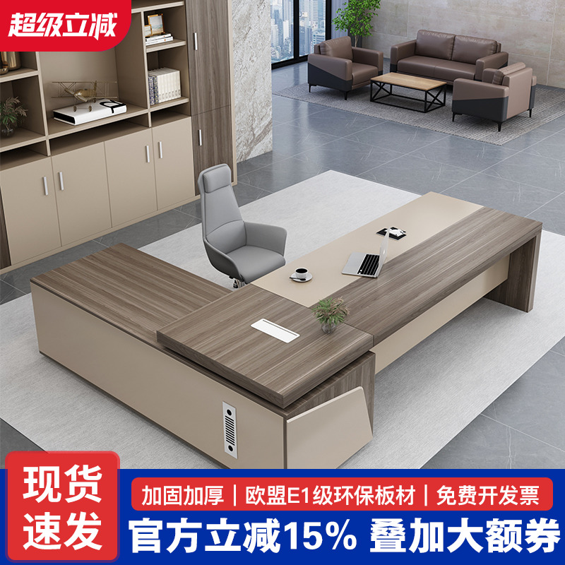 老板桌办公桌总裁桌主管桌椅组合