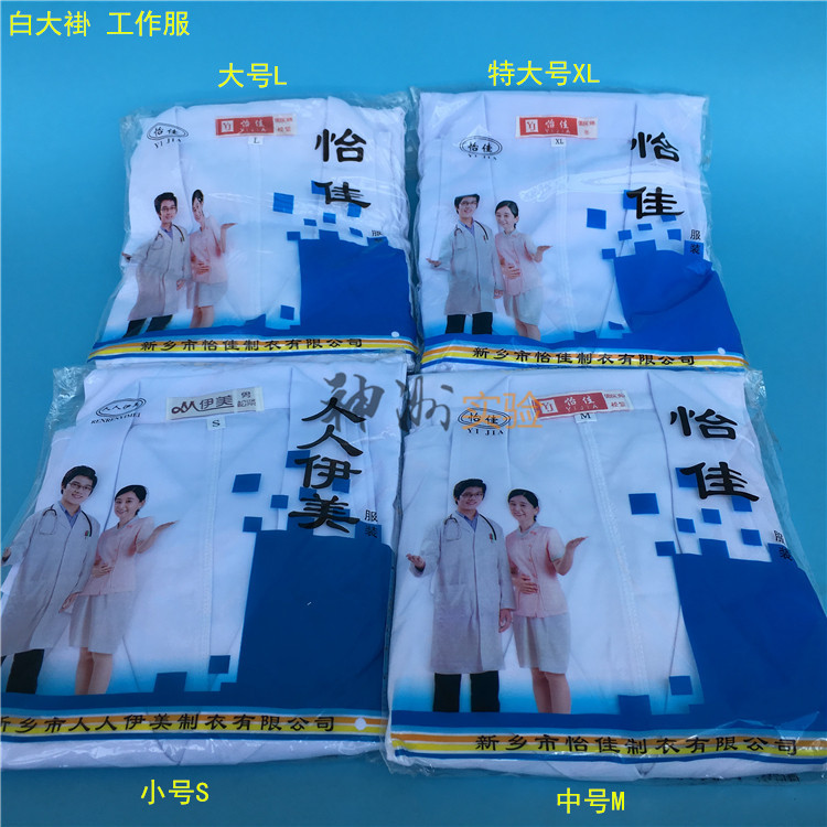 实验服 白大褂 护理服 食品服 工作服 美容服 长袖 短袖 松紧口,女装/女士精品,医护制服,淘宝优惠券,粉丝福利购,淘宝优惠卷