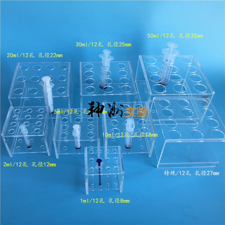 12孔针筒架 针管架 灌注器架 点胶注墨架 亚克力板架子