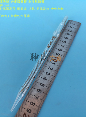 5ml吹球玻璃刻度吸管 5000ul吹泡分度吸量管 刻度移液管 长度20cm