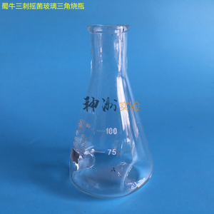 蜀牛三刺摇菌玻璃三角烧瓶50/100/250/500/1000/2000/3000/5000ml