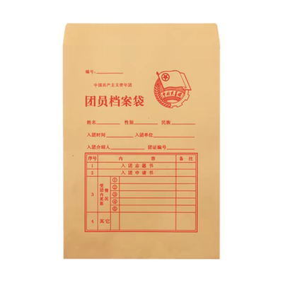 牛皮纸团员袋档案袋（100个）
