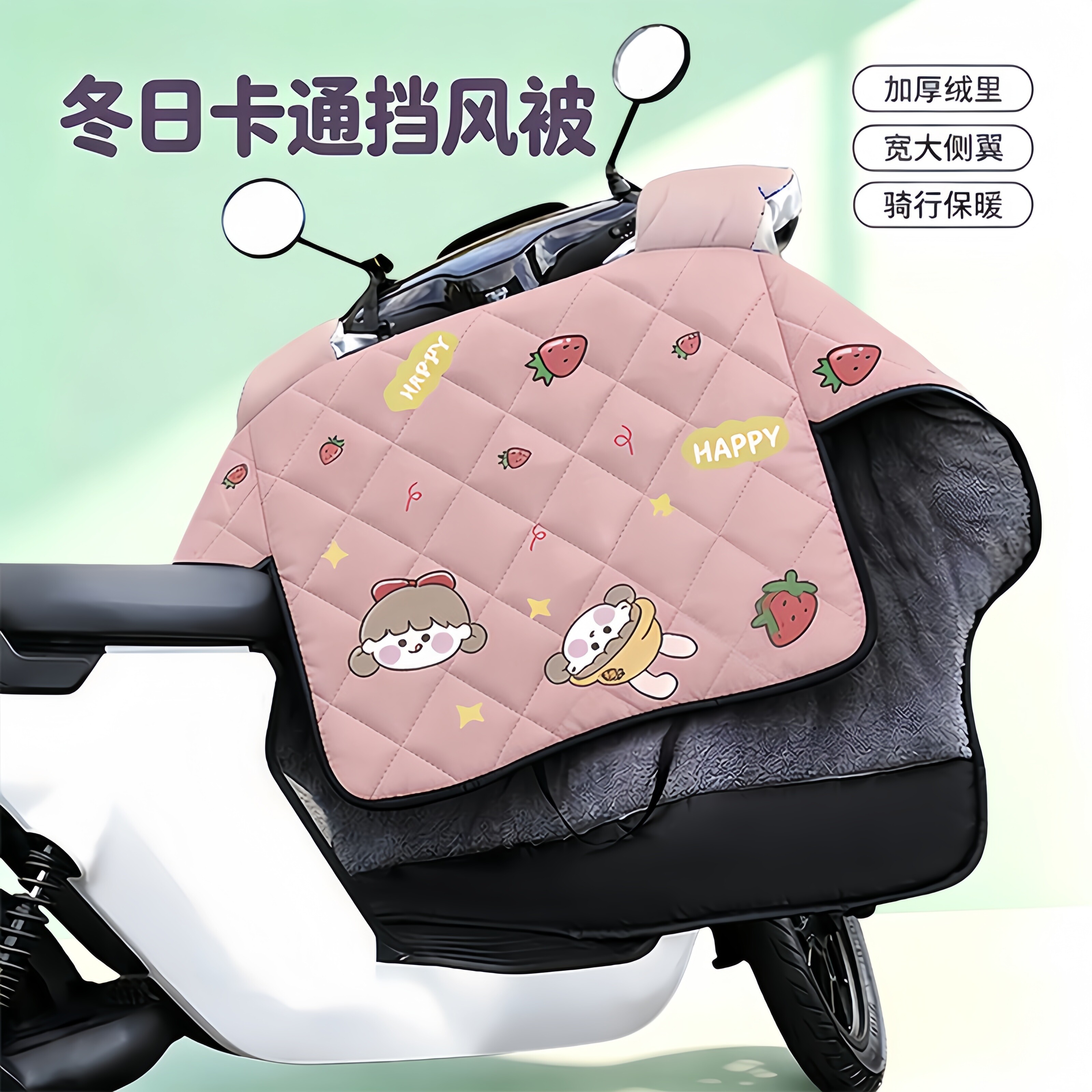 冬季加绒防寒防水电动车挡风被