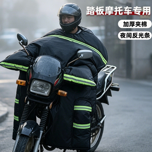 踏板电动车冬季加绒摩托车挡风被