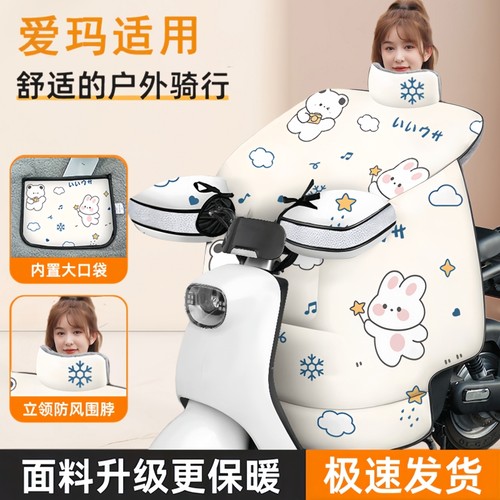 爱玛电动车挡风被冬季加绒加厚全包防寒适用于雅迪电瓶车防水防风