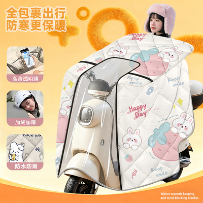 电动车挡风被冬季加绒加厚保暖