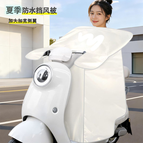 电动车挡风被防晒防水四季通用