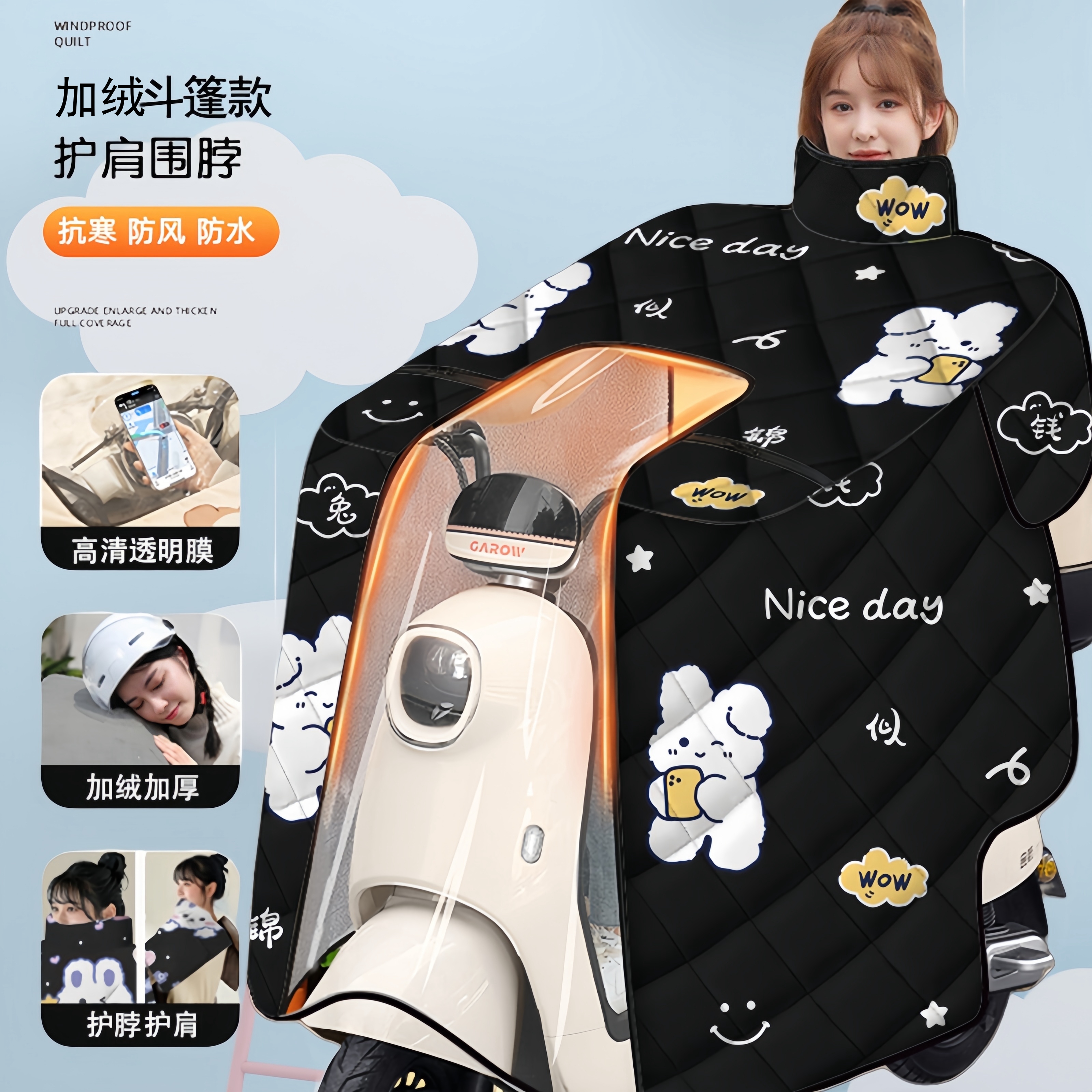 电动车挡风被冬季斗篷式保暖防寒新款电瓶摩托车加绒加厚防水防风